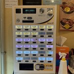 町屋大勝軒 孤珀 - 