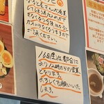 町屋大勝軒 孤珀 - 