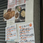 町屋大勝軒 孤珀 - 