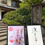 よーじやカフェ - 