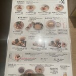 銀座 篝 - メニュー表