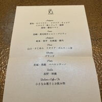 セッタンタ - 