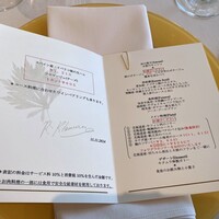 ラ・グランターブル ドゥ キタムラ - 