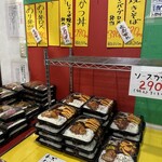 ごっつぁん弁当 小田急相模原店 - 