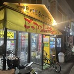 ごっつぁん弁当 小田急相模原店 - 