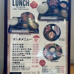 焼肉処 まるます家 - 