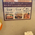 焼肉処 まるます家 - 