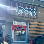 焼肉処 まるます家 - 