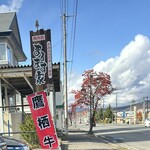 焼肉処 まるます家 - 