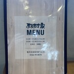 焼肉処 まるます家 - 