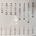 茶寮 ふ川 - メニュー