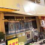 清陽軒 - 