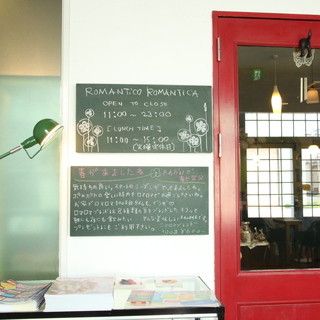ロマンティコ ロマンティカ_2