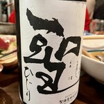 押上文庫 - 日本酒