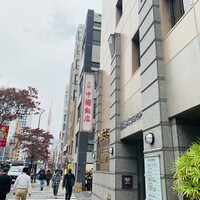 中国飯店 三田店 - 外観