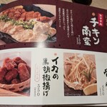 全席個室 湊一や - 