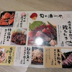 全席個室 湊一や - 