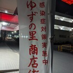 大海軒 毛呂山店 - 