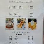 珈琲屋らんたん - 