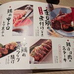 全席個室 湊一や - 