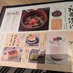 全席個室 湊一や - 