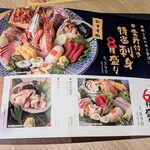 全席個室 湊一や - 