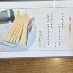 珈琲屋らんたん - 