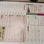 全席個室 湊一や - 