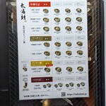 大海軒 毛呂山店 - 