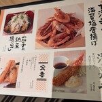 全席個室 湊一や - 