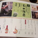 全席個室 湊一や - 