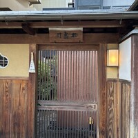 松寿司 - 