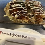 お好み焼みっちゃん総本店 ekie店 - 