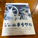 水車生そば - おみやげ('◇')ゞ