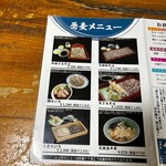 水車生そば - 2024年11月平日