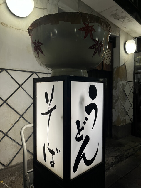 讃岐茶屋 - 青森（そば）の写真