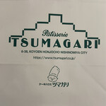 ツマガリ 甲陽園本店 - 