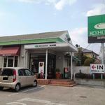 珈琲館 宇都宮店