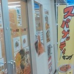 スパゲッティキング - 