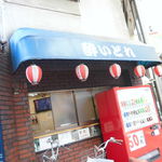 酔いどれ - 