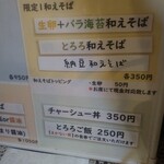 中華そば イデタ - 