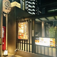 豆乳とんしゃぶ 寅太郎 - 地下に有るこんなお店