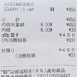 そば茶屋 さくら - 