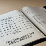 神楽坂 蟹いさみ - 日本酒メニューなど