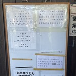 讃岐うどん がもう - 