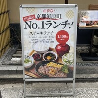 京都ダイニング正義 - 