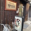 波津馬 本店