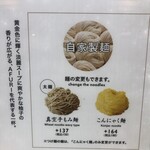 AFURI - 真空手もみ麺にしました