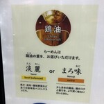 AFURI - 淡麗をチョイス