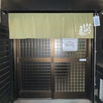 美さ和 - 入口